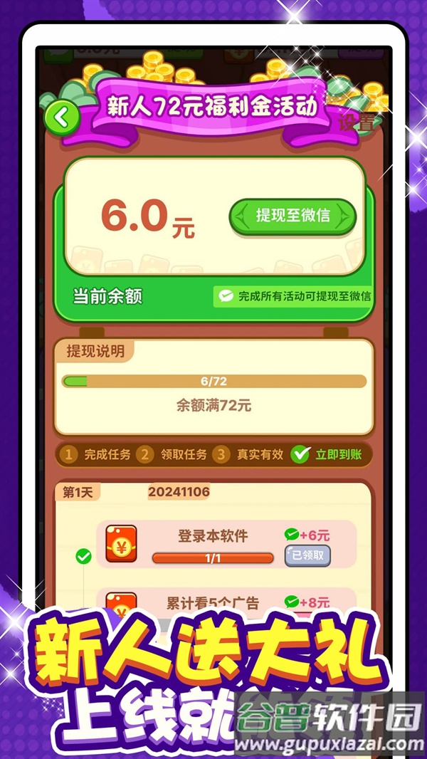 答题每日赚零花app截图4