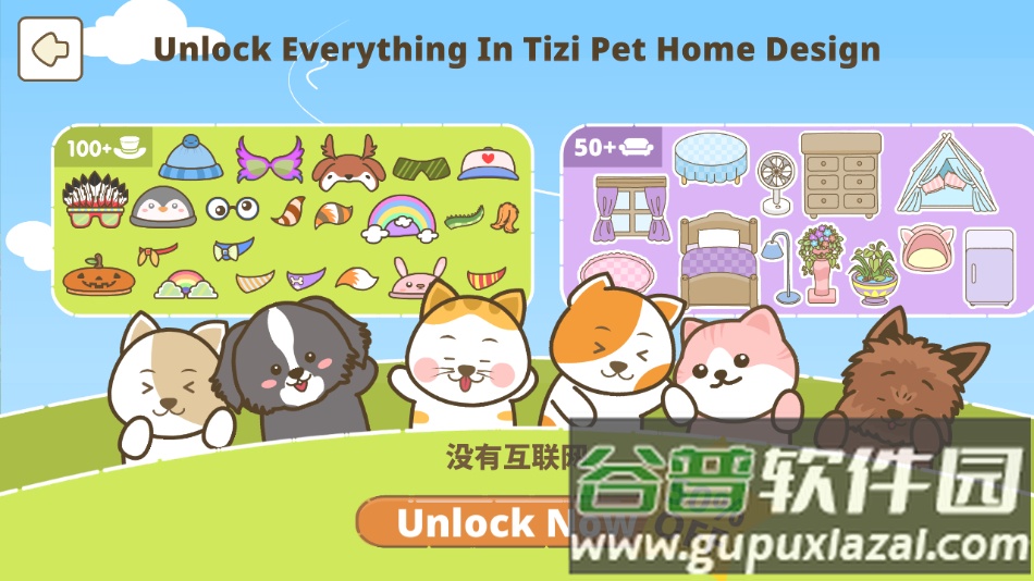 提子镇宠物家居装饰官方最新版下载(提子镇： 宠物家居装饰安装器)截图3