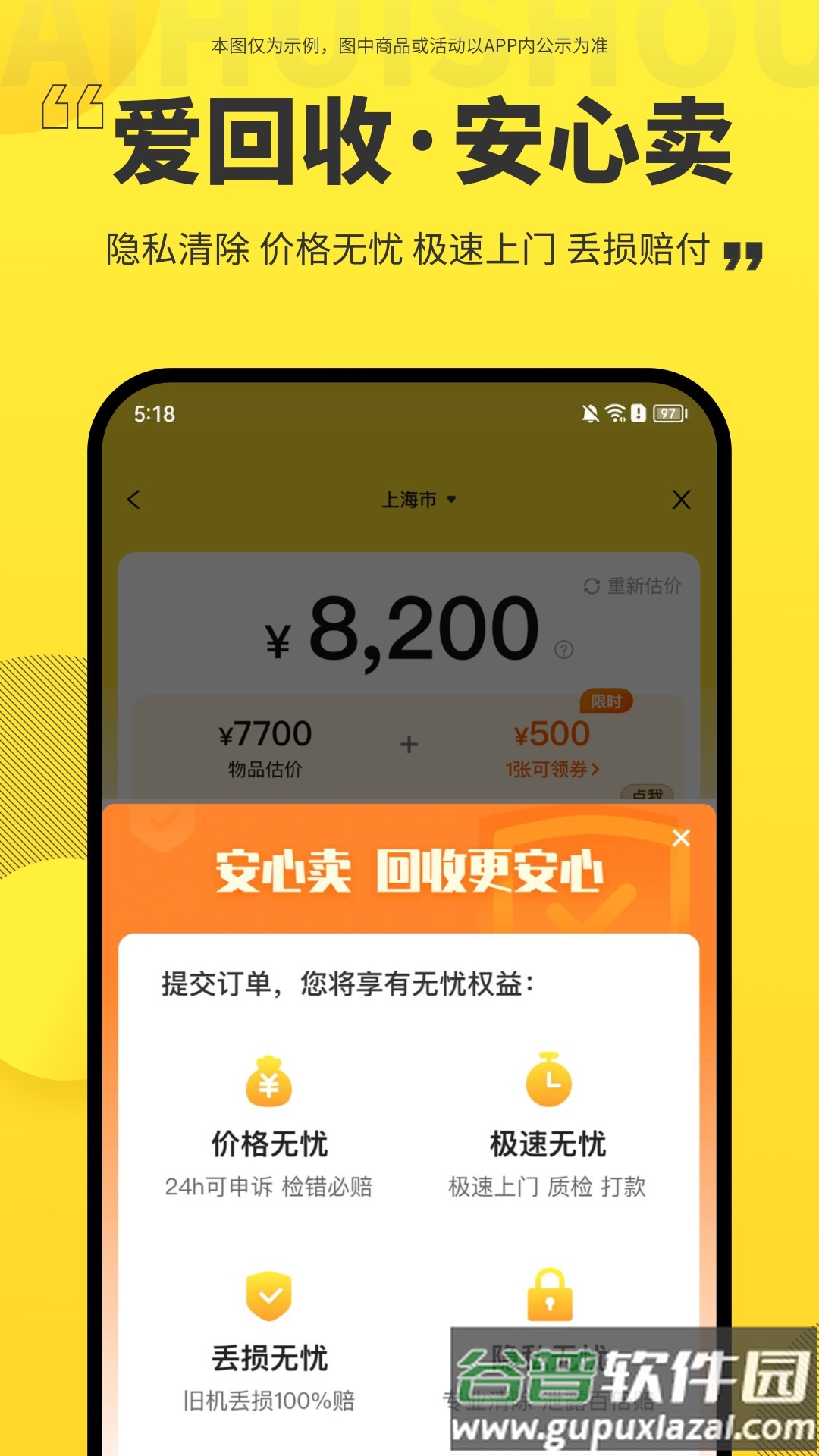 爱回收内部验机软件app截图1