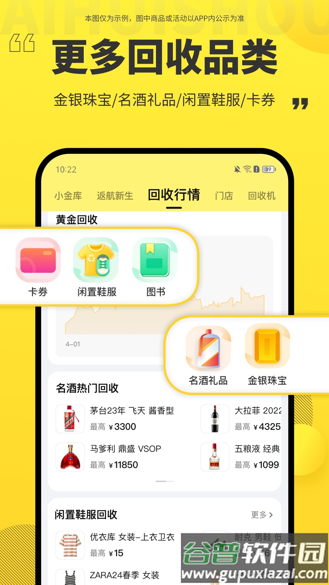 爱回收内部验机软件app截图3