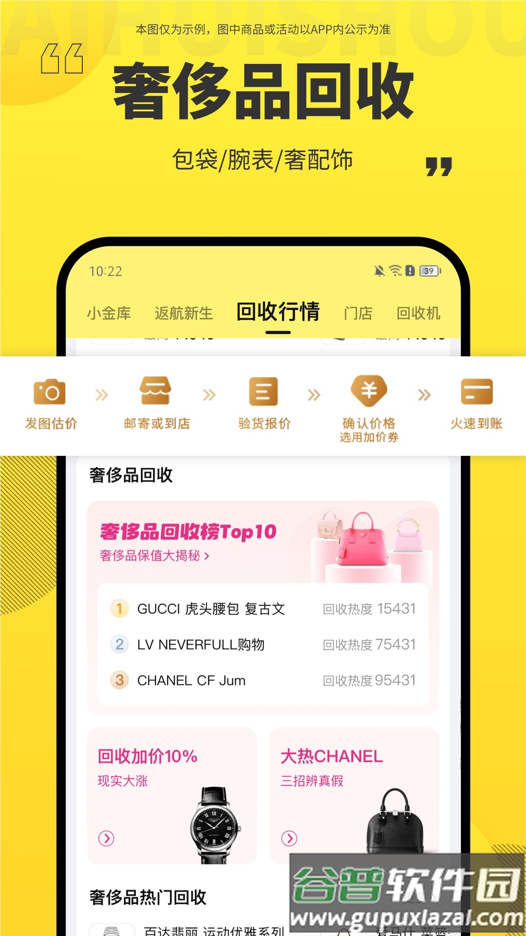 爱回收内部验机软件app截图4