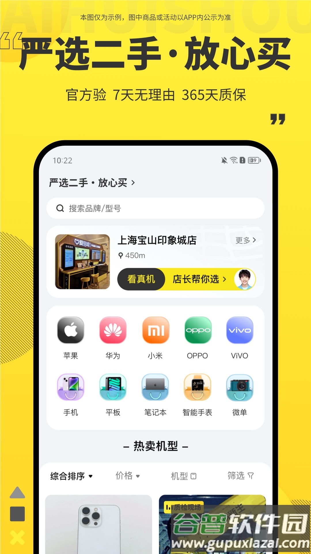 爱回收内部验机软件app截图5