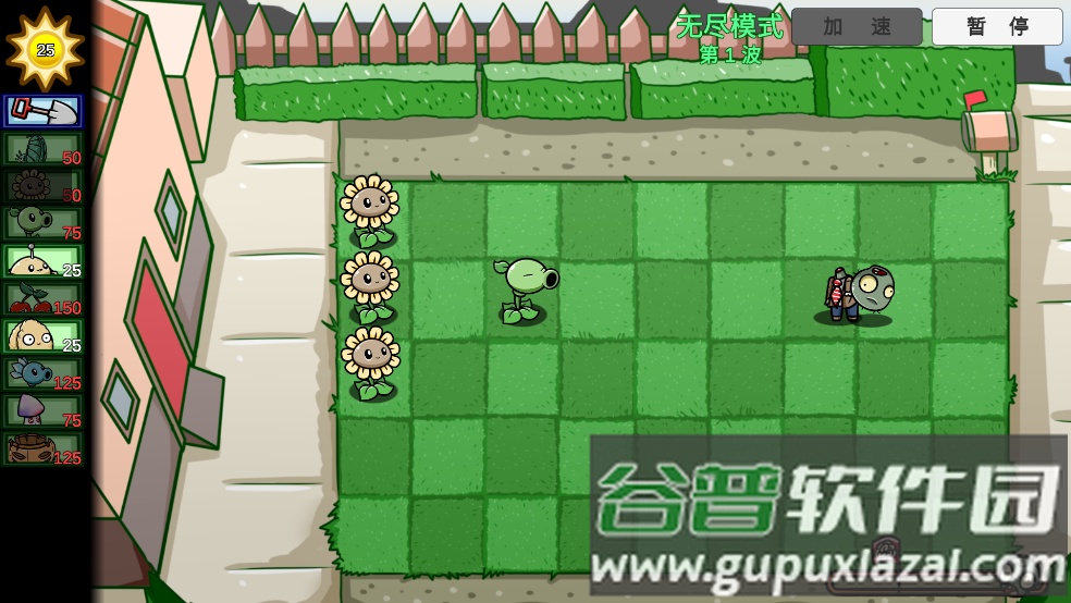 植物大战僵尸高难版游戏(PVZ_BT)截图1