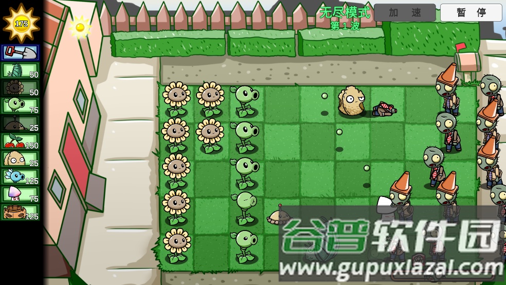 植物大战僵尸高难版游戏(PVZ_BT)截图2