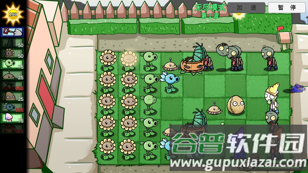 植物大战僵尸高难版游戏(PVZ_BT)截图3