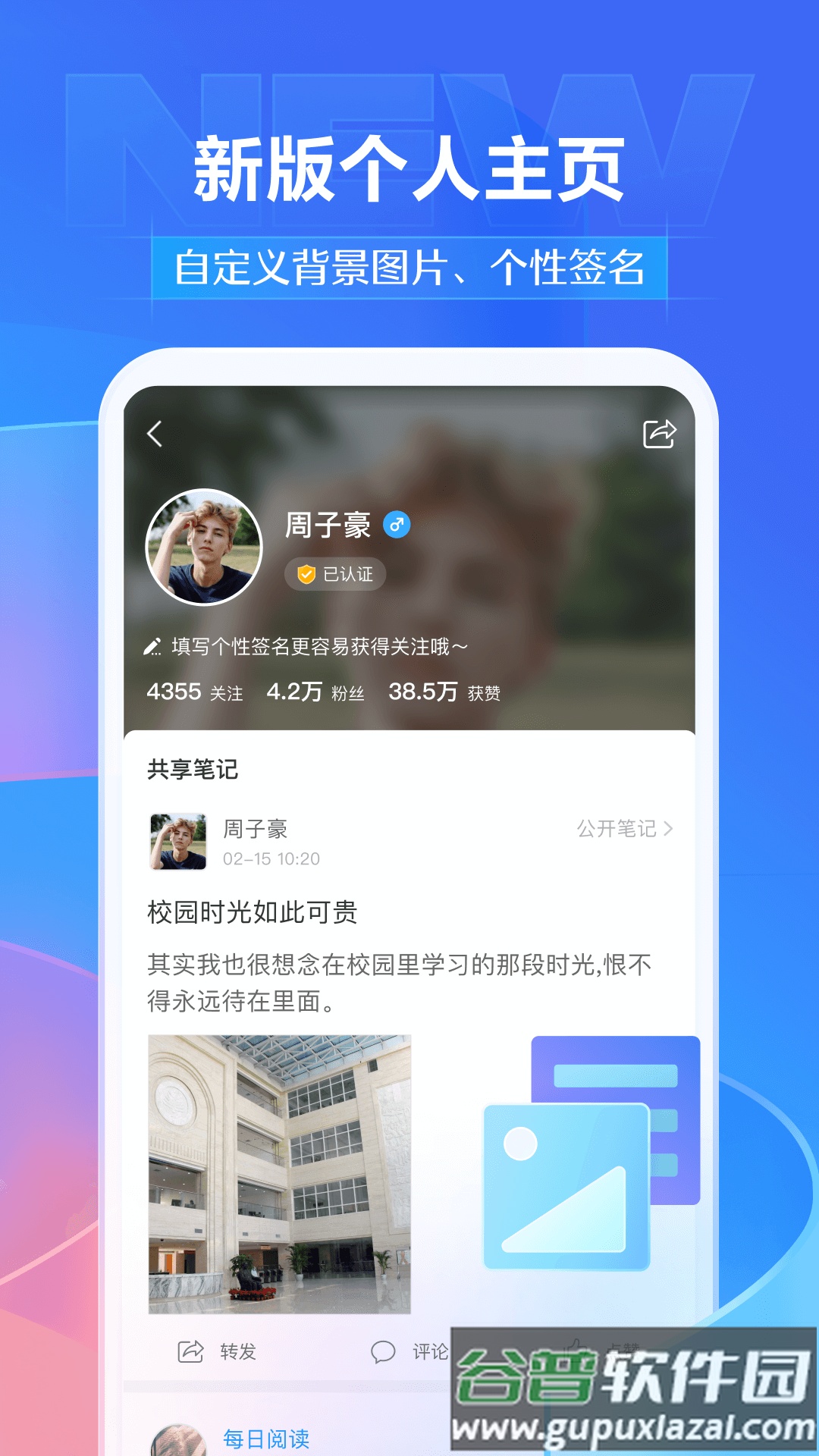 超星学习通加快软件截图4