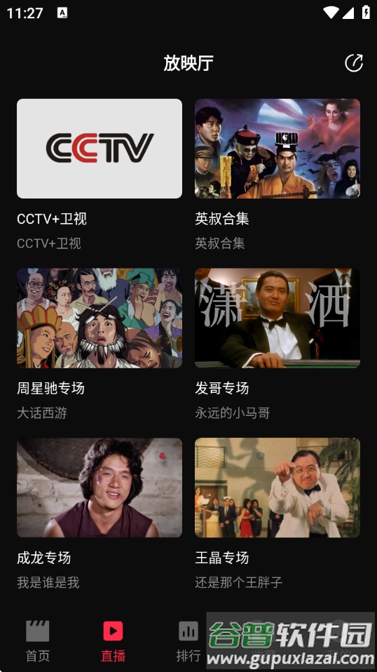 零度影视app官方下载最新版截图1