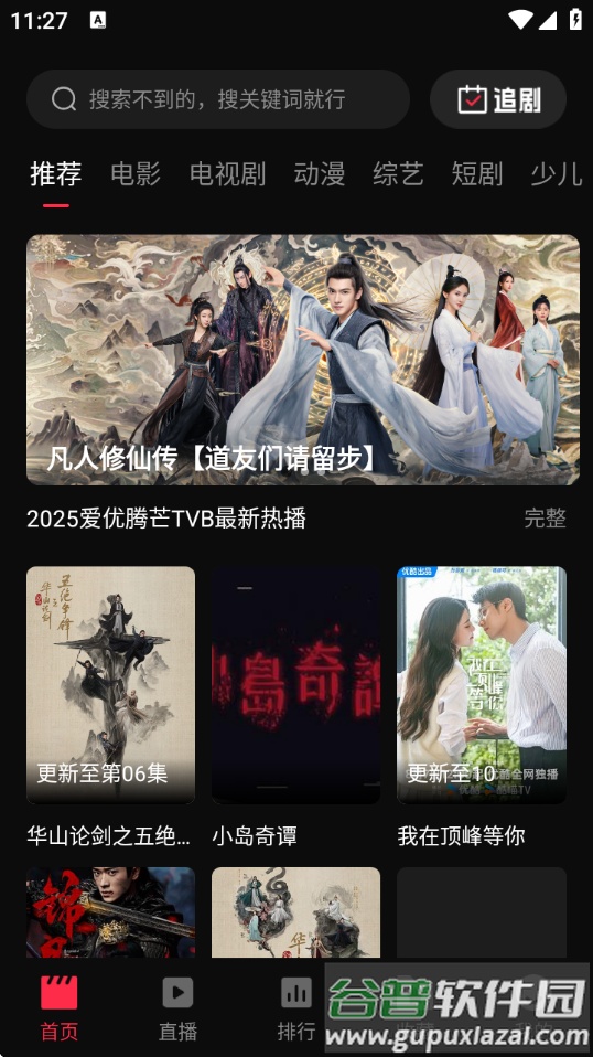 零度影视app官方下载最新版截图2