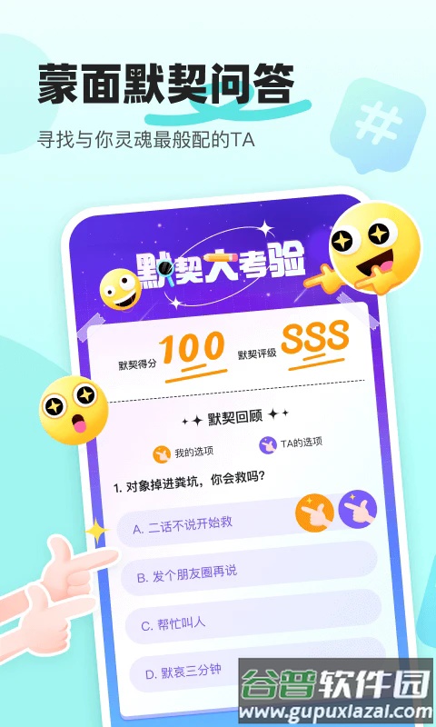 音觅星球官方版截图1