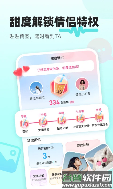 音觅星球官方版截图2