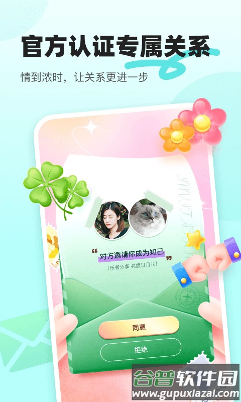 音觅星球官方版截图3