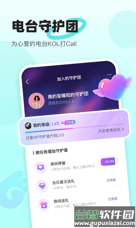 音觅星球官方版截图4