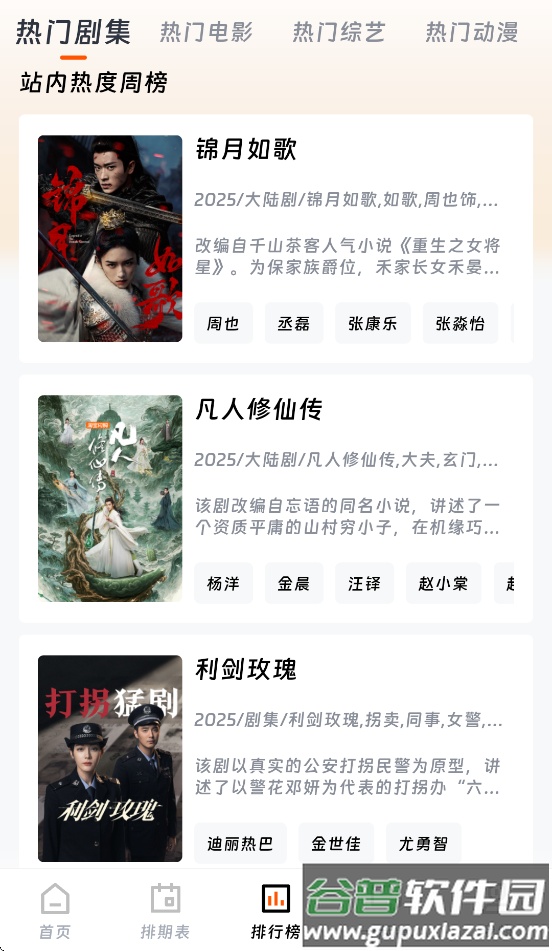 闪映剧场app官方下载安装最新版截图2