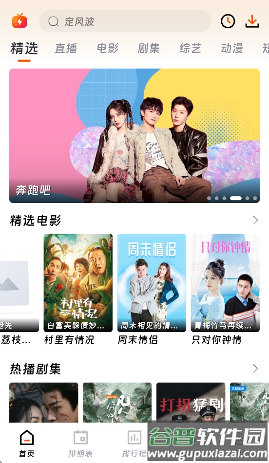 闪映剧场app官方下载安装最新版截图3