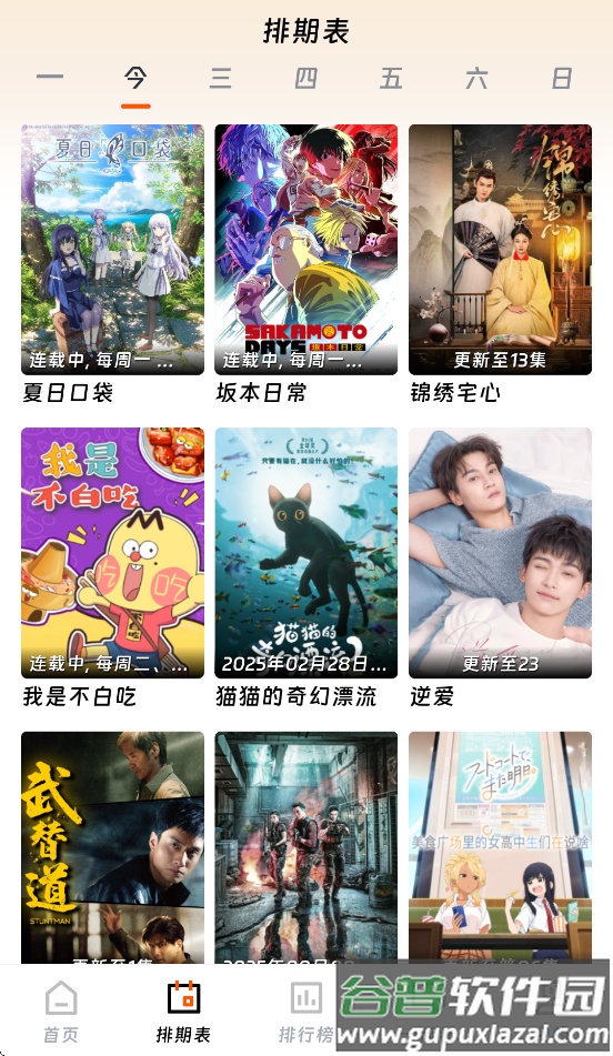 闪映剧场app官方下载安装最新版截图4