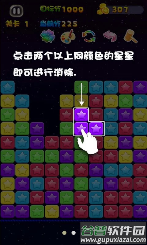 星星连萌官方正版下载截图3