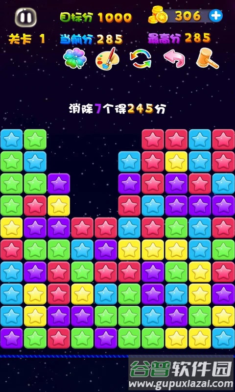 星星连萌官方正版下载截图4