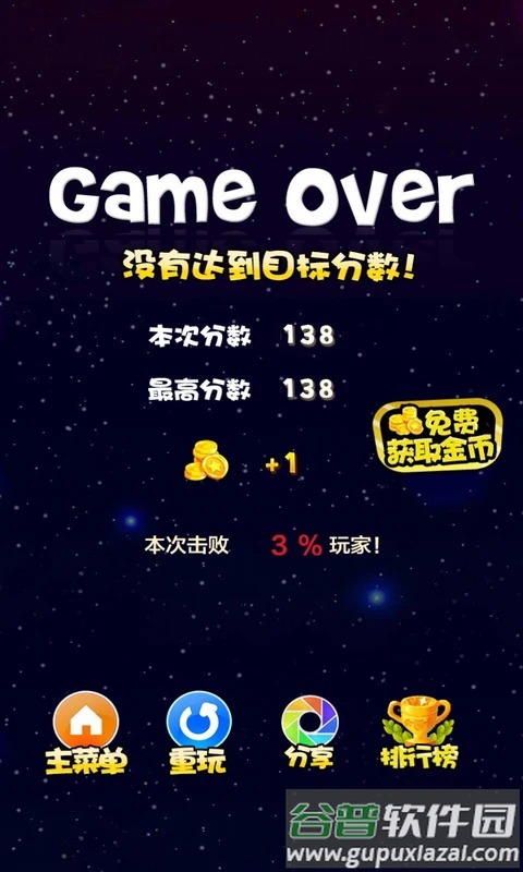 星星连萌官方正版下载截图5