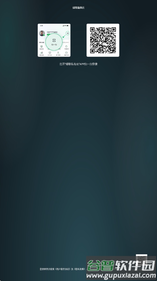 绿联私有云TV客户端截图2