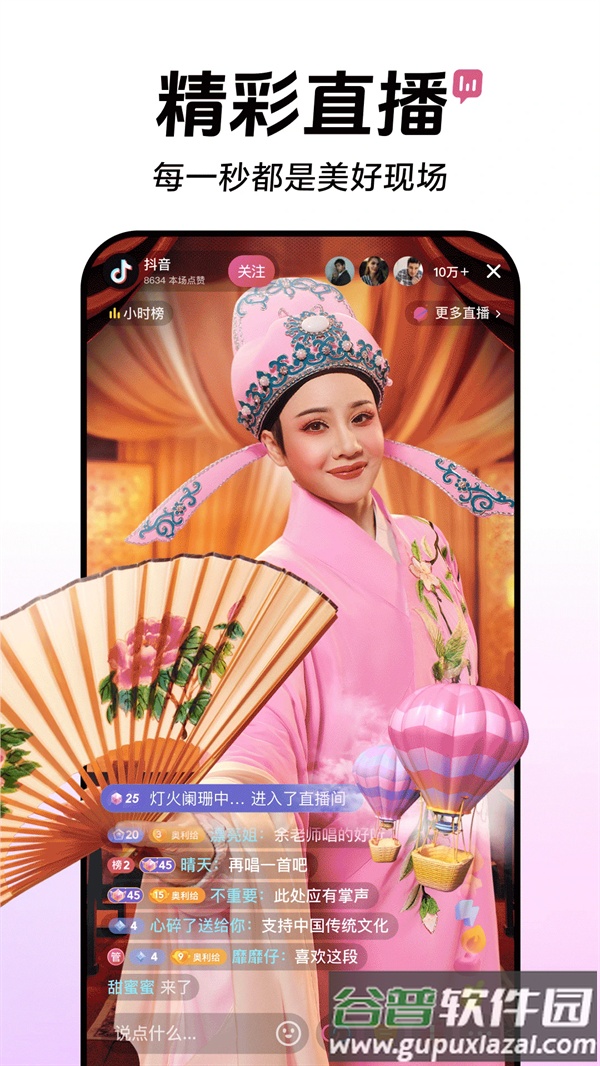 抖音内测版截图4