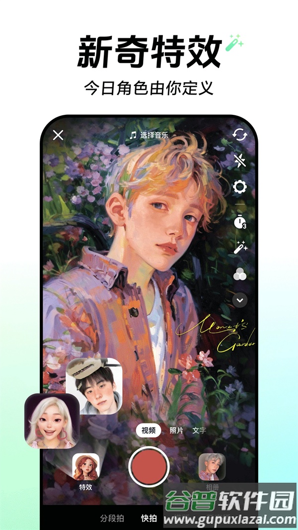 抖音内测版截图5