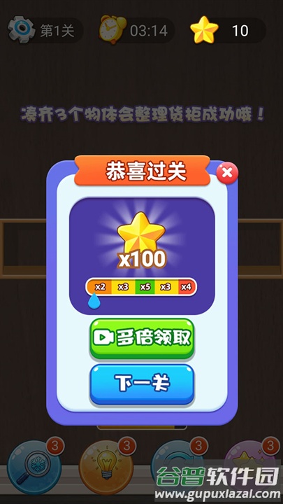 招财进宝游戏截图1