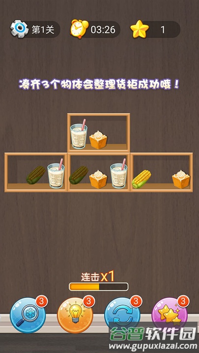 招财进宝游戏截图2