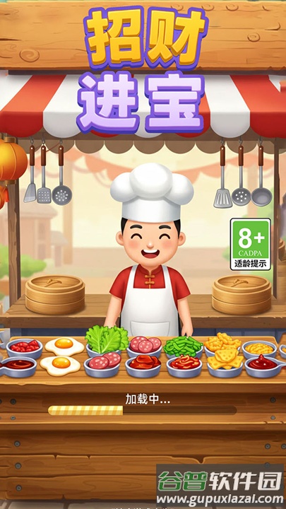 招财进宝游戏截图3