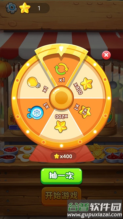 招财进宝游戏截图4