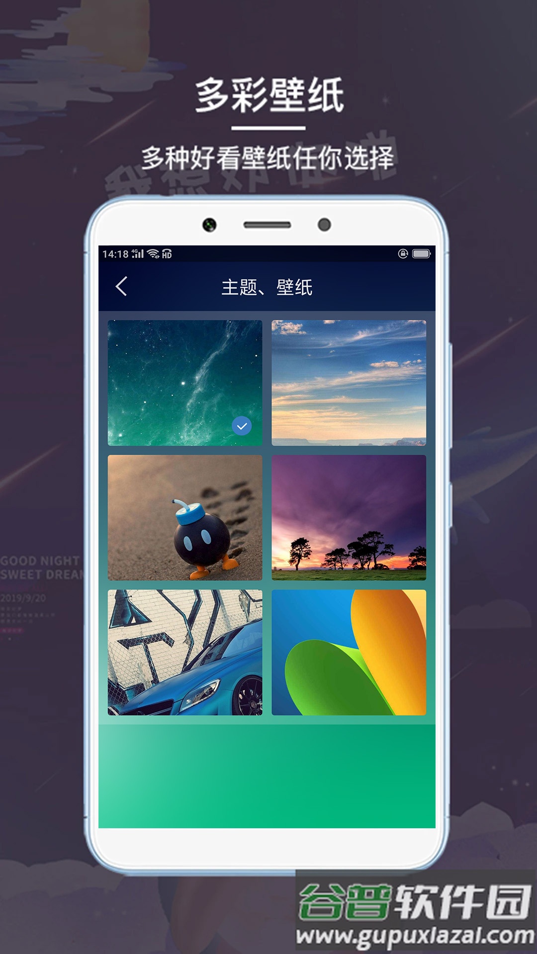 最酷起床闹钟最新版下载截图3