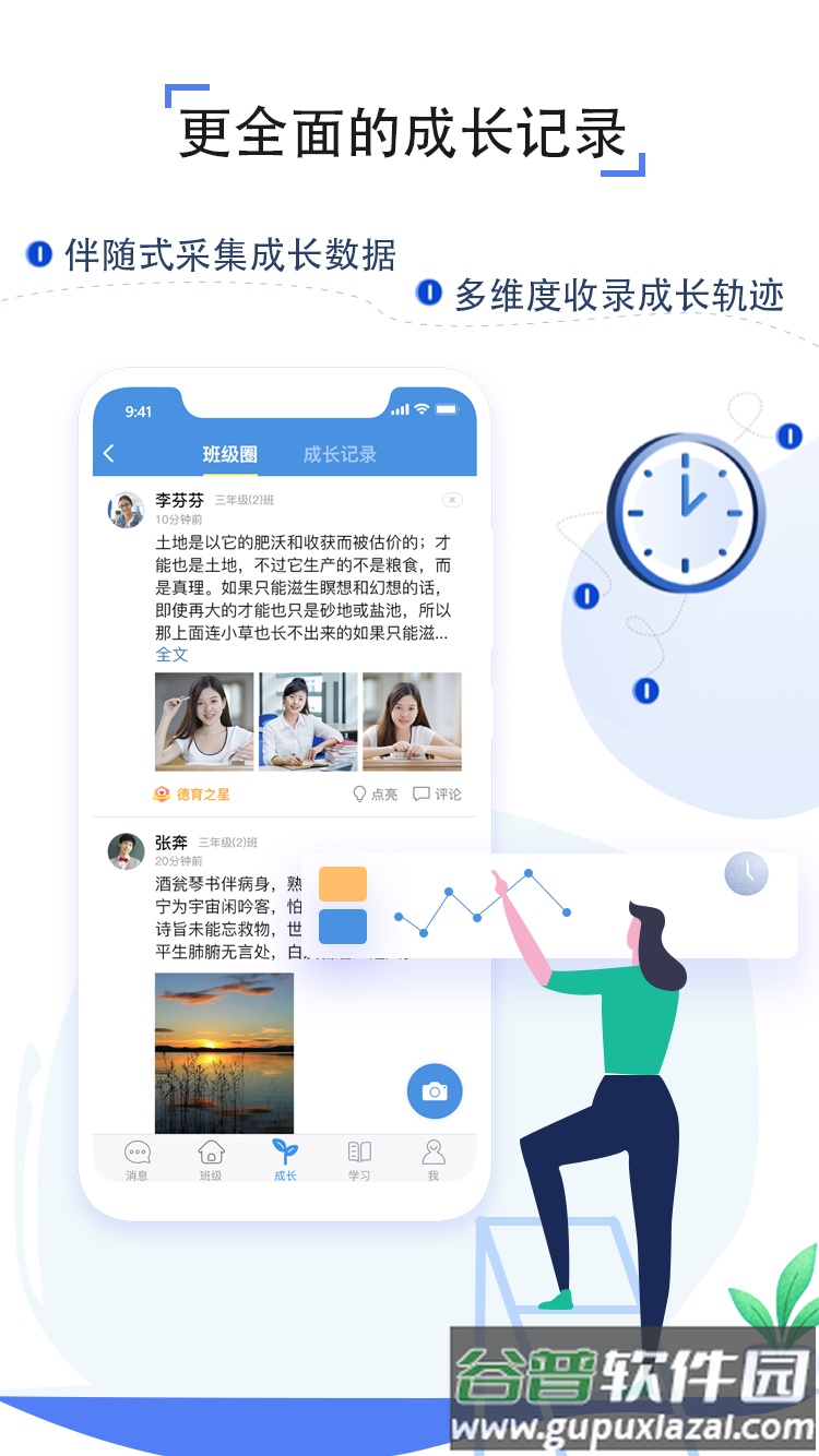 泰州智慧教育云平台人人通空间app截图2