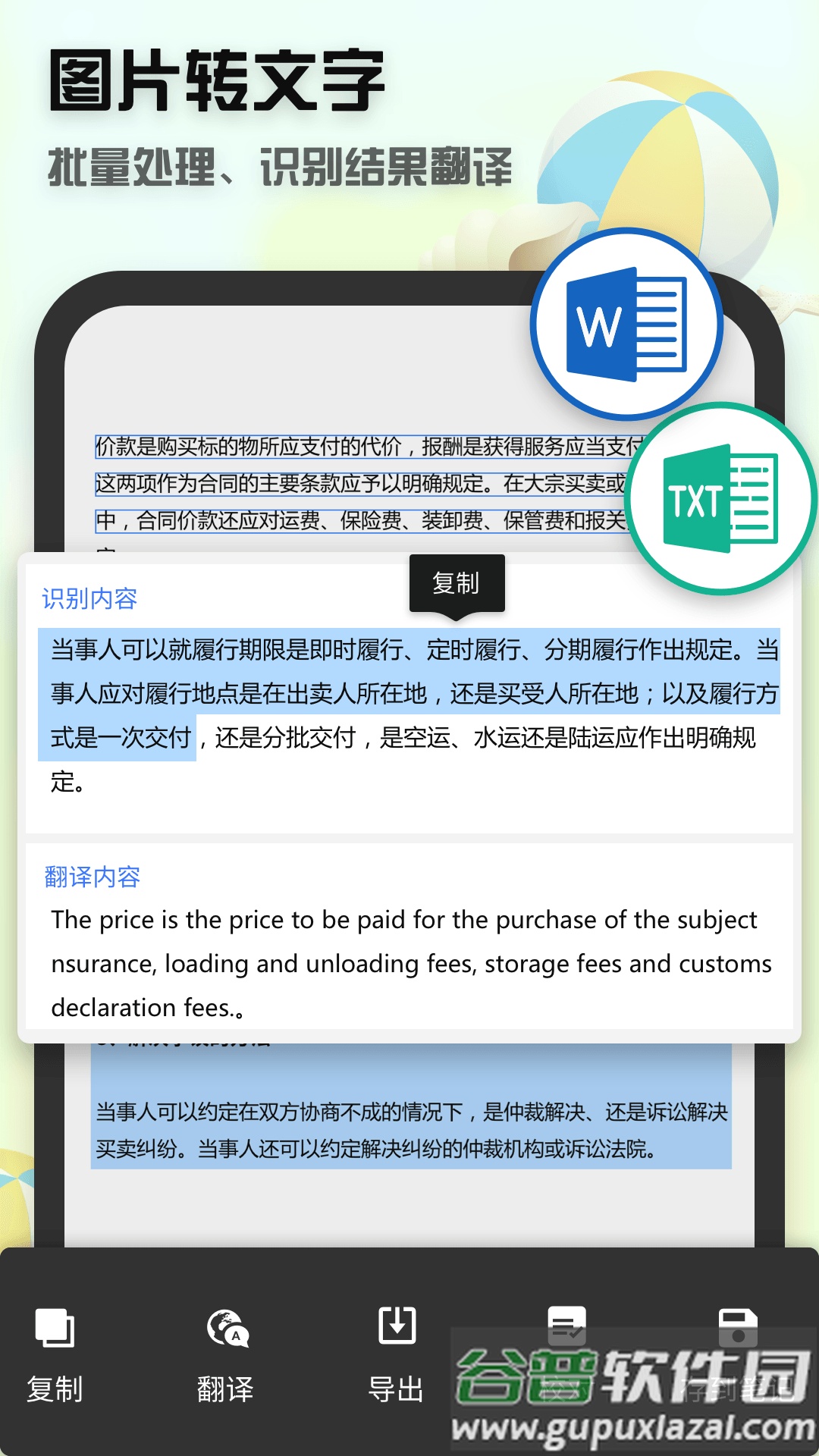 全能文件扫描王app下载(全能扫描王)截图2