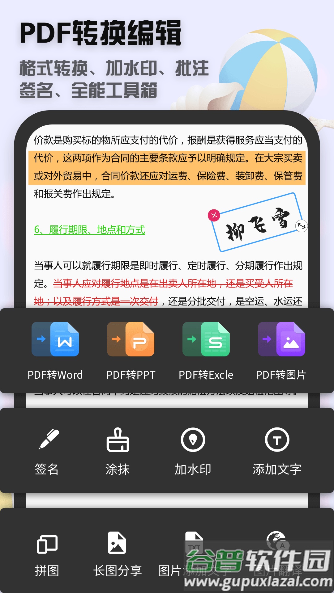 全能文件扫描王app下载(全能扫描王)截图5