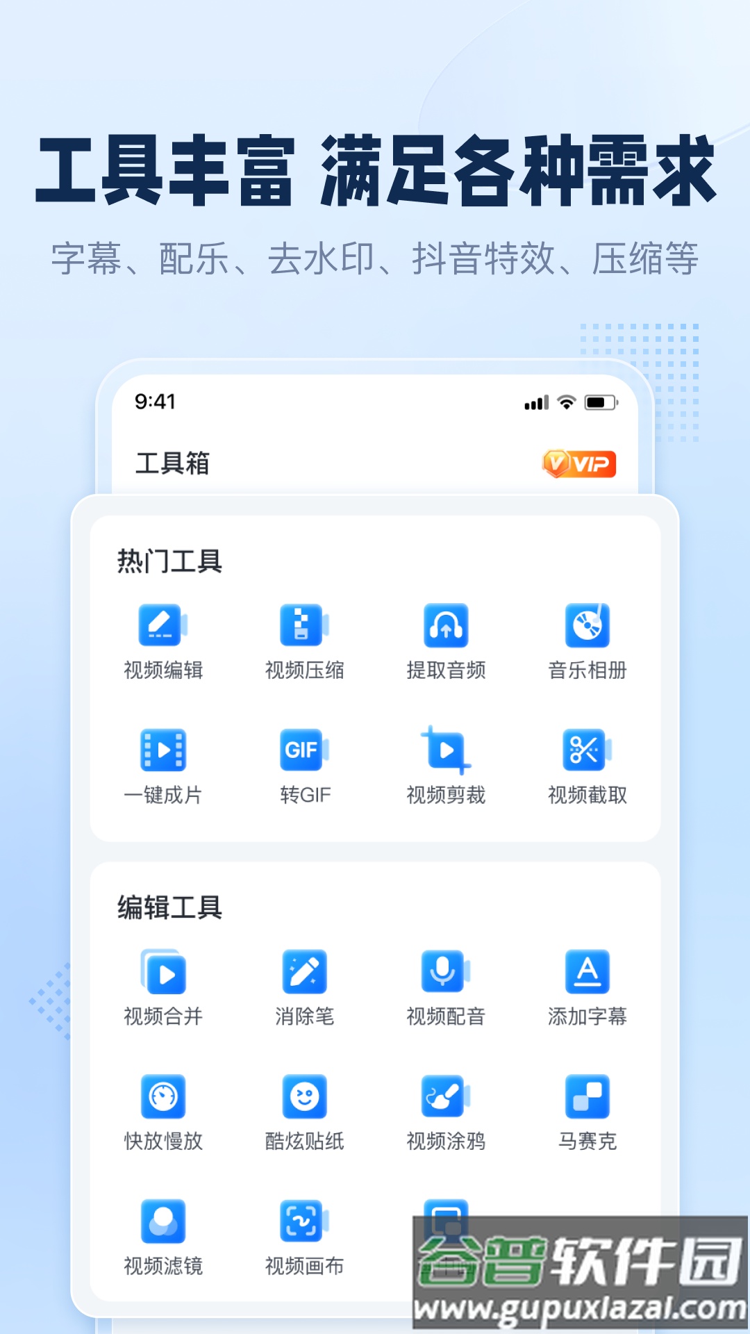 手机录屏助手免费版下载截图1