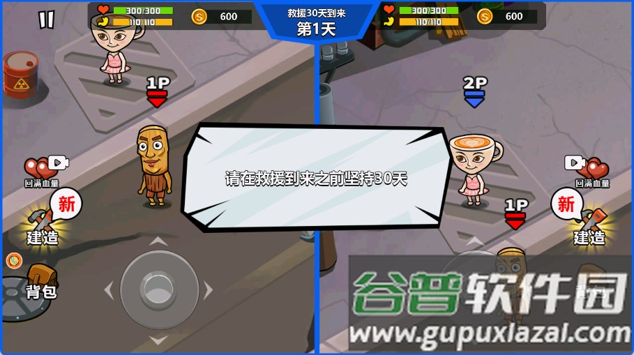 躲猫猫大决战游戏截图1