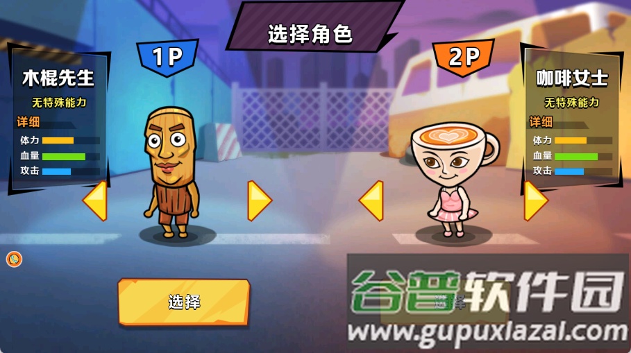 躲猫猫大决战游戏截图2