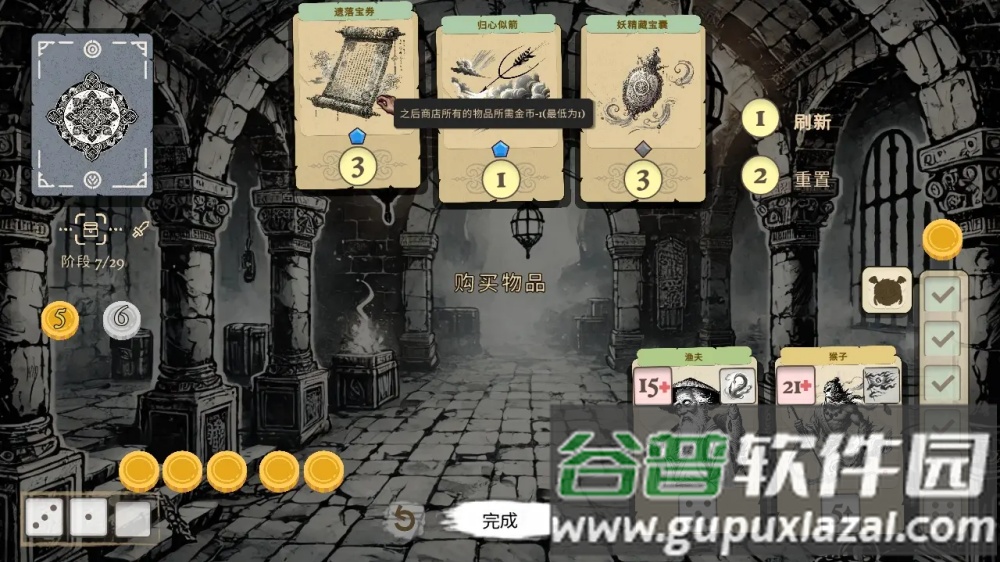 猴子闹西游游戏截图1