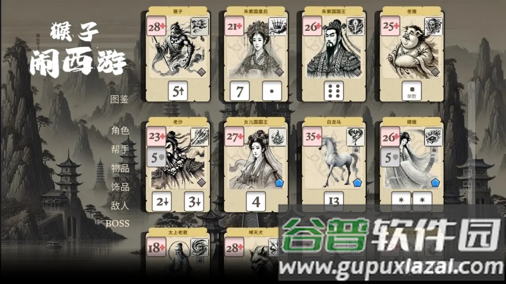 猴子闹西游游戏截图3