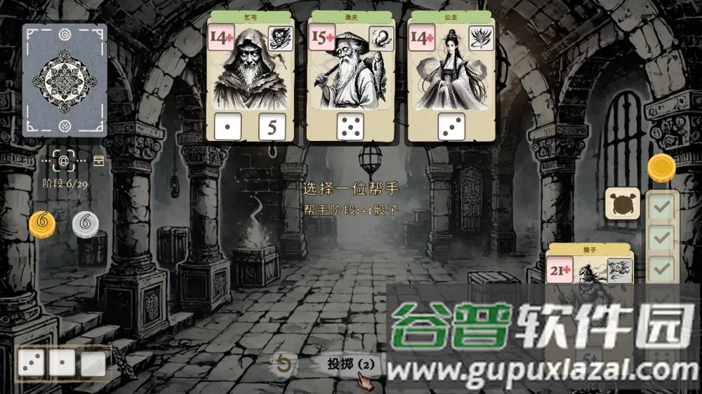 猴子闹西游游戏截图4