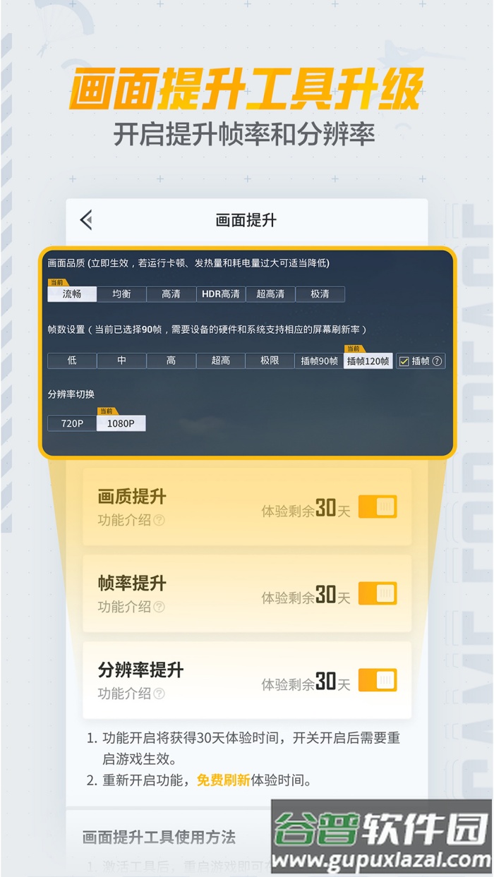 和平营地3.10版本截图3