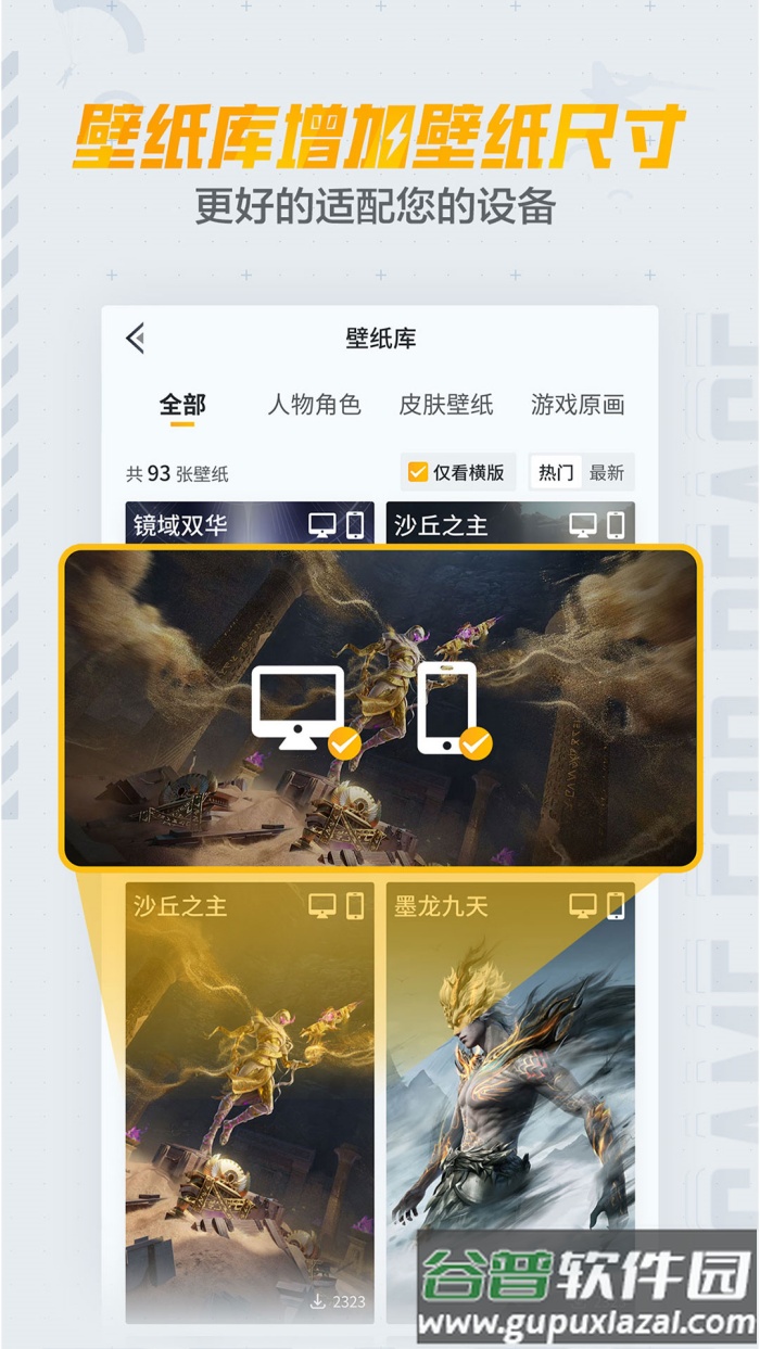 和平营地3.10版本截图5