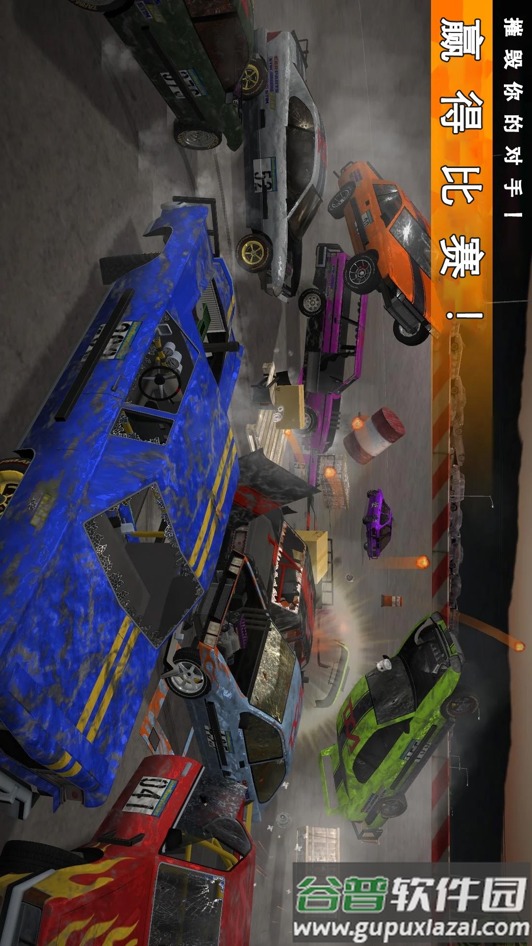 破坏赛车王游戏截图1