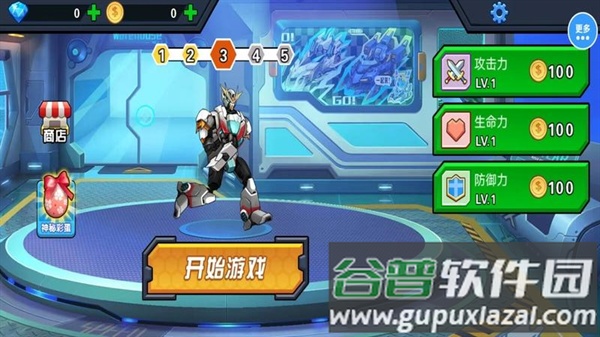 机甲战争生存游戏截图1