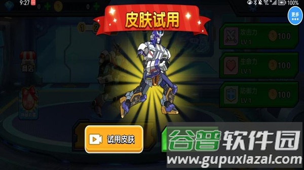 机甲战争生存游戏截图2