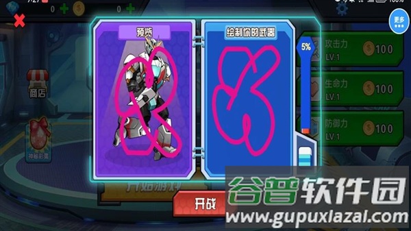 机甲战争生存游戏截图3