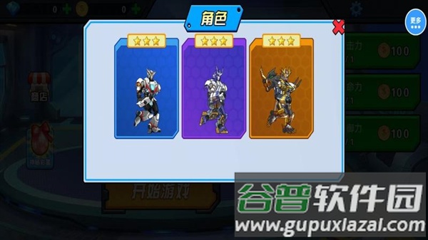 机甲战争生存游戏截图5