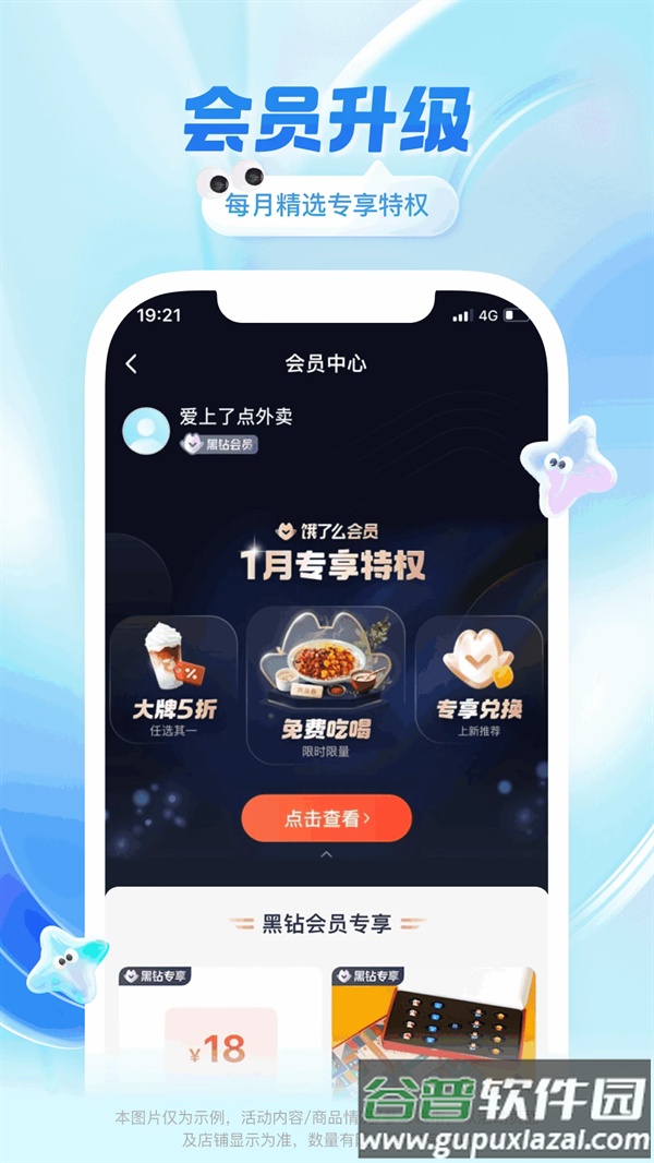 饿了么外卖送餐app下载最新版本安装截图5