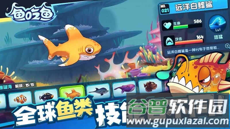 疯狂机械鲨安卓版下载截图3