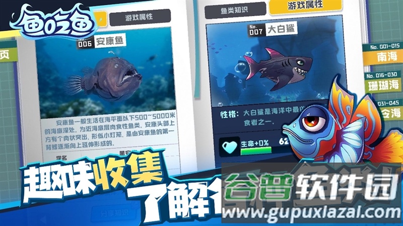 疯狂机械鲨安卓版下载截图4