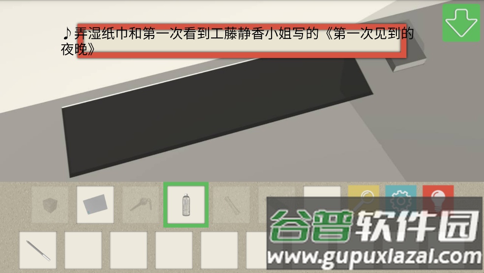 一道风景小游戏截图4